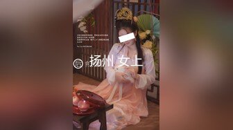 【私人尤物】绿播女神! 约榜一大哥~口鸡~骚舞~道具自慰! (4)