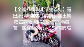 山东在校大学生与男友私拍流出，好逼都给狗操了