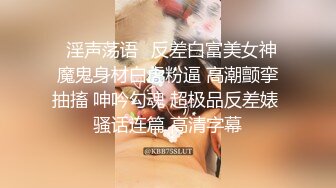 ✨【重度BDSM】韩国巅峰女S「Yerin」OF重度调教私拍 男女奴一边做爱一边受刑，大幅超越常规调教