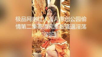 【新片速遞】  粉嫩鲍鱼❤️被小哥无套狂操的水汪汪~ 啊~尖叫声~骚逼要来高潮了~爸爸快用力加速操❤️爽死啦~受不了啦！