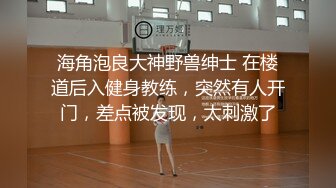 约炮大神深圳Arb高颜值情侣单女多飞淫荡乱操 竟然无套啪啪 高清私拍147P