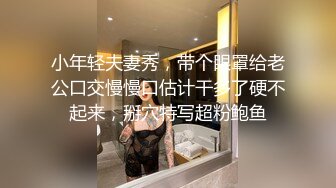 清纯长腿辣妹被惨无人道的干到无法动弹~