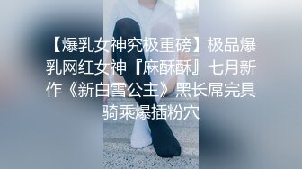 家人妻偷偷寻找刺激，【推油少年】，一个37岁直接操了，另一个一线天美穴，还有些羞涩挣扎