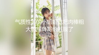 极品骚婊反差嫩模『CandyKiss』✅唯美cos拍摄现场被摄影师无套内射，超可爱小尤物 逼紧水又多