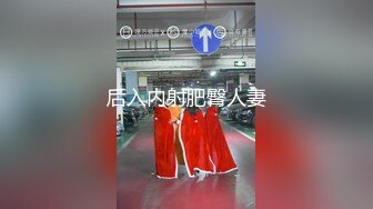 爽~~气质女大方口活