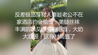 STP32680 反差小母狗 超颜值极品女神〖FortuneCuttie〗黑丝性感反差女上司被我拿捏，足交完后爆操到尖叫，太有征服感了[