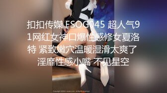 扣扣传媒 FSOG045 超人气91网红女神口爆性感修女夏洛特 紧致嫩穴温暖湿滑太爽了 淫靡性感小嘴 不见星空