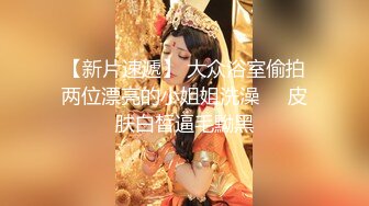  女神的真容 蜜桃臀+豪乳+美穴+啪啪+粉穴+性感身姿 高清720P版