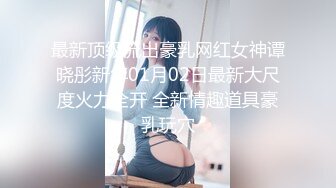 新生势力时代网黄精品性感平面女模拍摄效果不佳，灵机一动与工作人员来了一场特殊拍摄方式，国语对话，无水原版2K画质