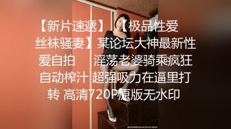 大神偷拍美女极品短裙美女破洞油亮丝袜半透明窄内 隐约露B美女穿情趣过膝袜配骚丁弯腰拽腿环露性感肉臀