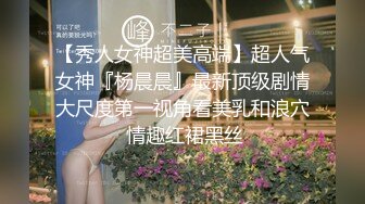 最新極品蜜汁白虎神鮑尤物 娜娜 OL教師足交輔導 開檔肉絲無內蜜鮑泛漿