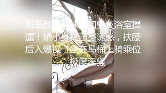 甜美颜值妹妹！和男友浴室操逼！娇小身材湿身诱惑，扶腰后入爆操，坐在马桶上骑乘位，极度淫骚