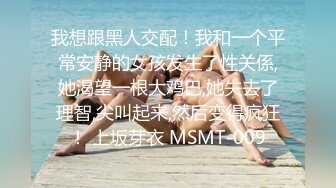 《精品珍藏推荐》曾网络疯传的珠海艺术学院高颜值美女王D瑶事件勾引闺蜜男友大量不雅自拍视图流出完整全套456P (6)