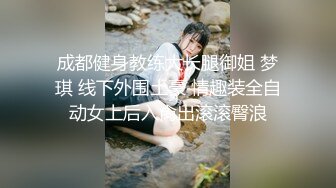 推特网红淫乱萝莉福利姬 KittyXkum 2024.07.01 付费新作 cos黑丝猫女郎 水晶道