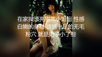 【极品媚黑绿帽淫妻】极品娇小淫妻被绿帽老公献祭黑屌猛男性爱甄选 各种姿势猛操 老公乱入3P (4)