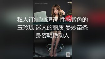 男扮女装混入单位女澡堂偷窥 临走看看她们都穿着什么奶罩