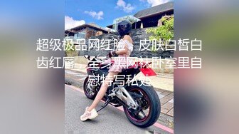 不做女神要做母狗，白皙知性女神姐姐【瀞梓】被土豪包养，日常各种露脸啪啪道具紫薇喷水，阴唇粉大很性感