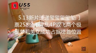 最新无水印重磅福利！极品美乳21岁妙龄露脸美女【幸运兔】白肤翘臀被土豪包养，各种性爱自拍轻度SM