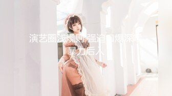 邪恶三人组下药迷翻黑丝美女同事轮流爆插她的大肥B2 (1)