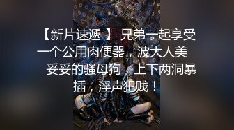 《台湾情侣泄密》❤️身材很赞的美女和男友之间的炮影遭曝光