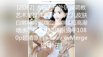 淫妻绿帽：bbc媚黑，黑白配小合集【86v】 (77)