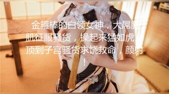 【重磅推荐】推特大神DOM-窒息高质量出品 与闺蜜双女共调 成为主人的木偶型Sub