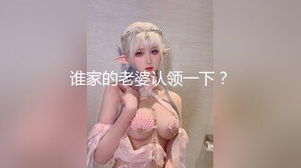 【新片速遞】   外表乖巧邻家妹妹！收费房大尺度！坐在床头柜自慰，掰开紧致嫩穴，假屌抽插，水声哗哗，娇喘不断