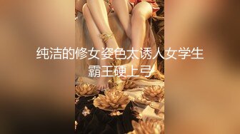 18岁大一骚母狗女友美b自慰2