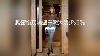 爬窗偷窥隔壁白嫩大奶少妇洗香香