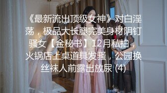 ★☆极品流出★☆大奶少妇叫宝贝 叫出来 不要 看看刚被大牛子肏过的屄 别说不清楚 这么大的屄什么样的牛子能填满