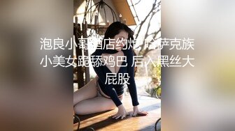 【勇哥全国探花】小伙会所约战眼镜清纯00后小妹妹，苗条玲珑小翘臀疯狂抽插