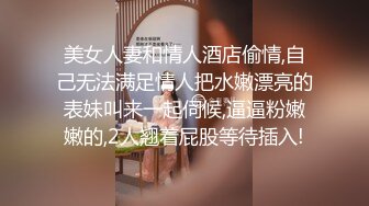  已婚骚人妻家里没人陪狼友发骚，农村大院屋里骚完院里骚，听狼友指挥互动撩骚揉奶玩逼看特写