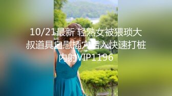 【新片速遞】邻家美少妇老公不在家黑丝上身勾引狼友们刷礼物，电动道具自动插穴，刺激的全身颤抖