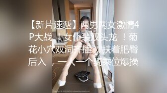 无套肏小骚屄