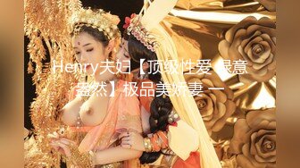 STP26466 ?顶级女神? 超级丝袜控180大长腿女神▌苹果▌我的室友 第一篇 流星初遇床上骚气活泼 抽射嫩鲍中出蝴蝶逼 vVIP0600