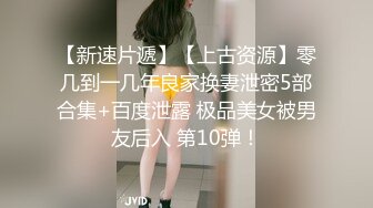 美臀大长腿颜值女神连体网袜激情被操出白浆，迫不及待想要舔弄大屌，骑乘抱着屁股打桩大量白浆，从下往上视角拍摄