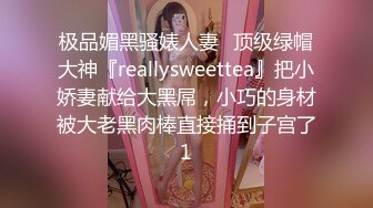 典型好白菜让猪拱身材纤细娇小美女与四眼胖男开房连打2炮女上位自己动美女老猛了看不出这么骚