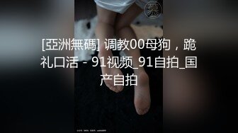 ⚡NRT绿帽大神『Mrs.Unique』娇妻跪下去就立马变成臣服于主人的骚贱小母狗，最大限度的撅着屁股被后入