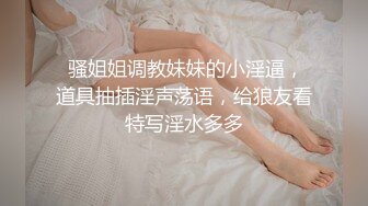  骚姐姐调教妹妹的小淫逼，道具抽插淫声荡语，给狼友看特写淫水多多