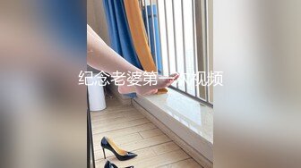 纪念老婆第一次视频