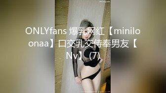 ONLYfans 爆乳网红【miniloonaa】口交乳交侍奉男友【Nv】 (7)