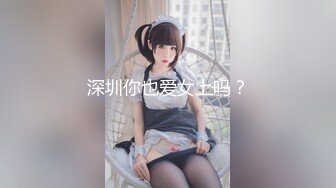 《极品反差淫妻泄密》真实骚妻纯肉便器！推特网红NTR顶级绿帽奴【色小敏】，户外露出啪啪3P被绿主肏怀孕 (10)