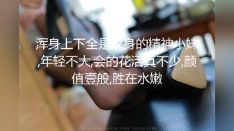 颜值模特镜头前舔屌插嘴，后入爆操骚穴流白浆，撞击美臀极度淫骚