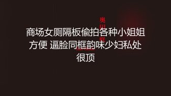 【新速片遞】 《监控破解》上帝视角偷窥性欲旺盛的小伙和好身材的女友多次啪啪