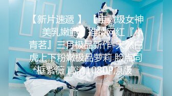 【脱衣舞小乖】妖娆热舞掰逼抠穴~油亮丝袜大屁股~极致魅惑【20V】 (2)