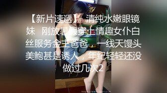 ⚡⚡⚡顶级NTR性爱大轰趴，推特大神【飓风】订阅，极品丝袜人妻，绿帽 足控 婚纱 黑丝3P