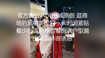 百D云泄密流出眼镜IT男与蜜桃臀白虎媳妇换装丝袜旗袍做爱自拍高清无水印