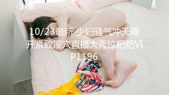 公子哥私約極品巨乳小姐姐回豪宅無套啪啪啪