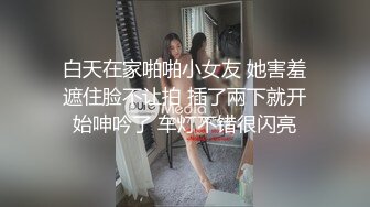 爆乳性感身材 干爹的泄欲工具▌苏美奈▌开腿迎肏全根没入饱满蜜鲍  爆射娇艳肉体