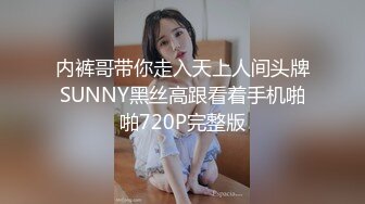 黑丝美腿18小萝莉被小哥无情暴力输出摄影小哥旁边观战掏出奶子